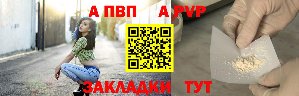 Alpha PVP крисы CK  Вход с VPN  APVP крисы CK  Клин 
