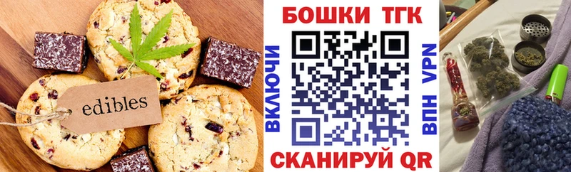 Еда ТГК марихуана  Клин 