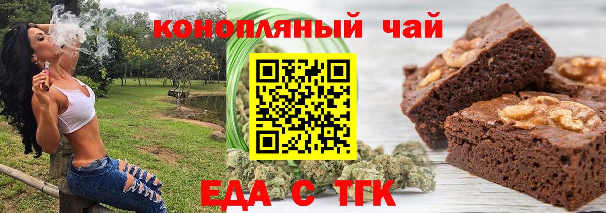 Cannafood конопля  Вход с VPN  Клин 