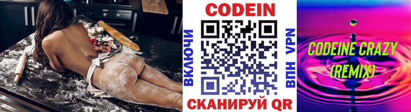 Кодеиновый сироп Lean напиток Lean (лин)  Клин 