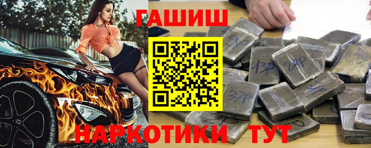 купить наркоту  Вход с VPN  Клин  Гашиш Premium 