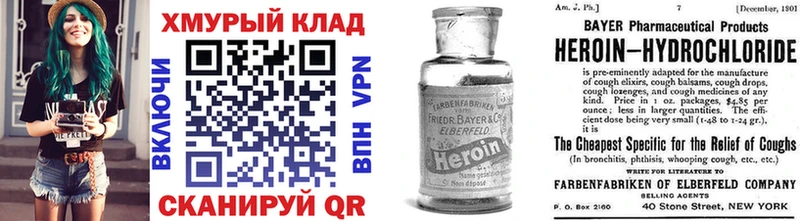 что такое наркотик  МЕГА как зайти  ГЕРОИН Heroin  Клин 