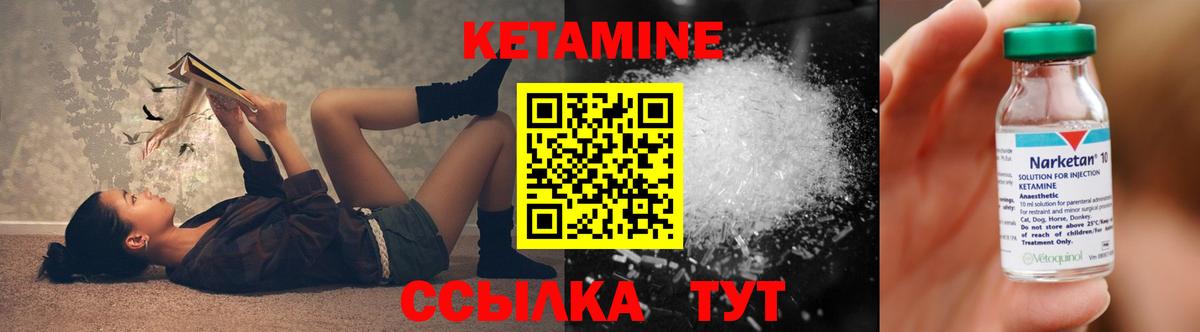 Кетамин ketamine  Вход с VPN  Клин  Кетамин ketamine 