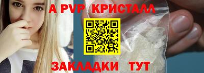альфа пвп Камышлов