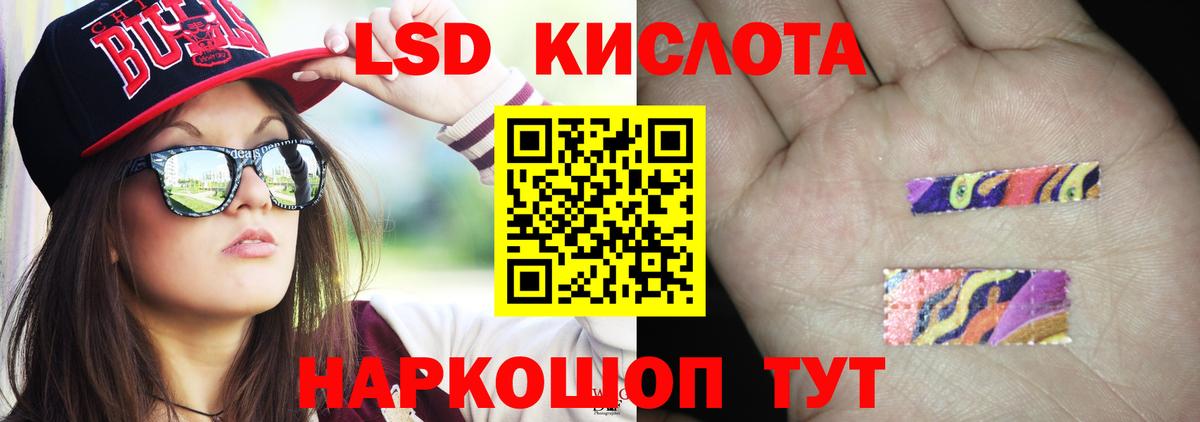 Лсд 25 экстази кислота Клин