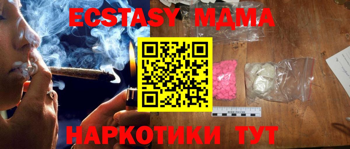 МДМА  Вход с VPN  Клин  MDMA VHQ 