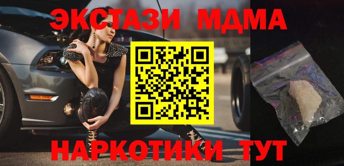Кокаин  ГАШ  Клин  МЕФ кристаллы  Вход с VPN 