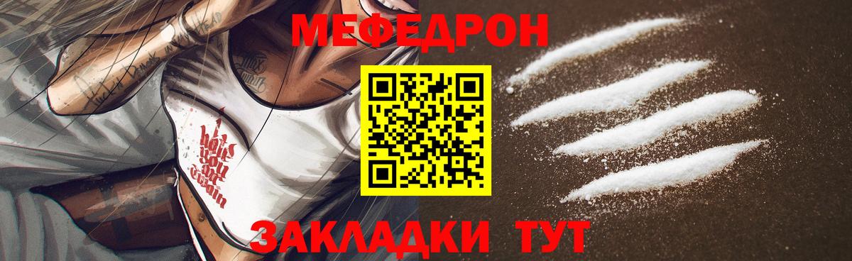 Мефедрон VHQ  Вход с VPN  Меф  Мефедрон mephedrone  Клин 