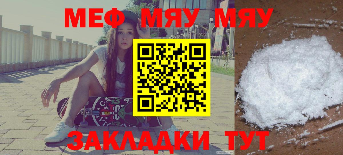 МЕФ кристаллы Клин