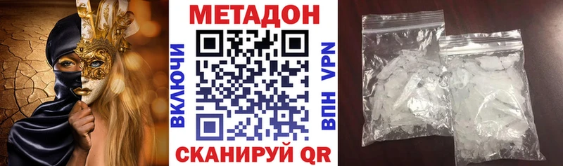 МЕТАДОН кристалл хочу Клин