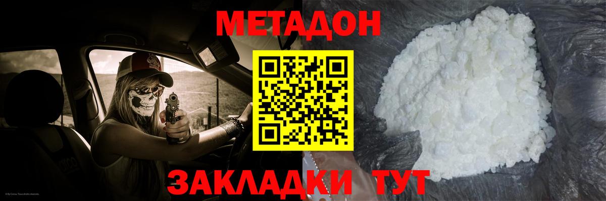 Метадон мёд  OMG ссылки  Вход с VPN  Клин  МЕТАДОН кристалл 