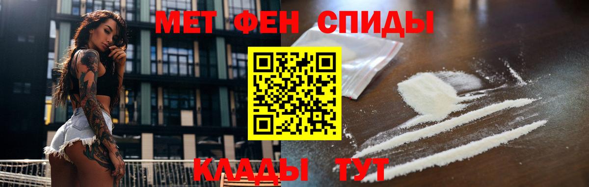 Первитин кристалл Клин
