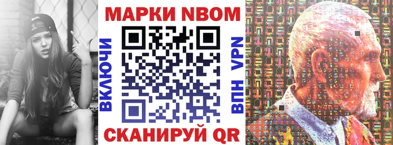 Марки 25I-NBOMe 1,5мг Клин