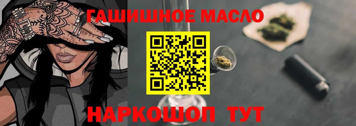 Дистиллят ТГК жижа  ТГК гашишное масло  Вход с VPN  Клин 